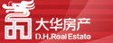大華房產